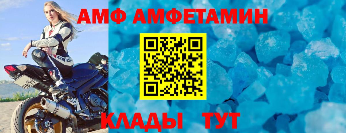 Amphetamine Premium Кызыл