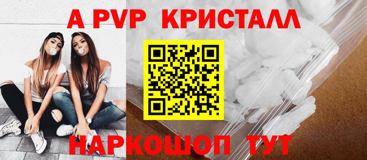 A-PVP СК Кызыл