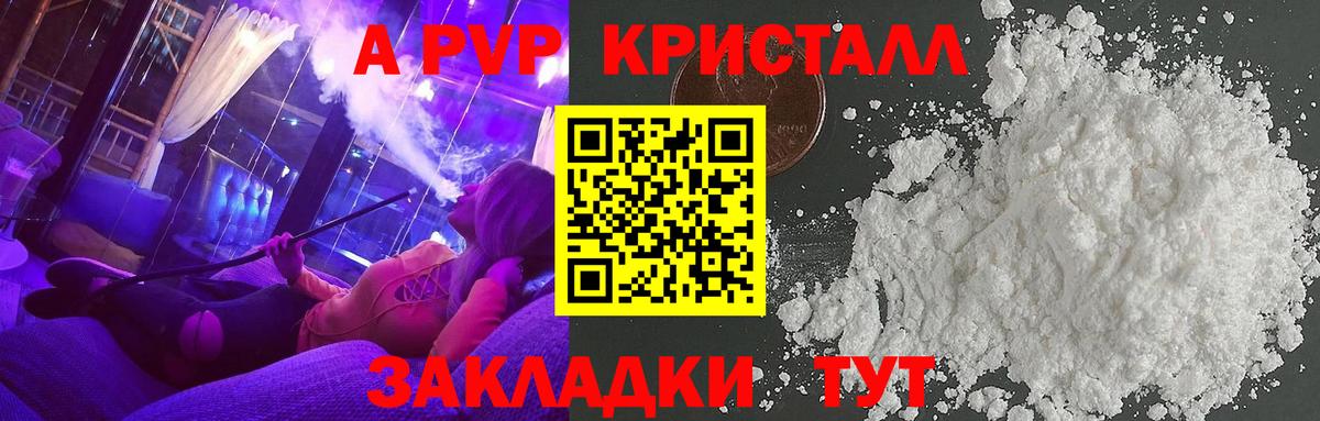 Alpha-PVP СК  Вход с VPN  А ПВП  Alpha PVP крисы CK  Кызыл 