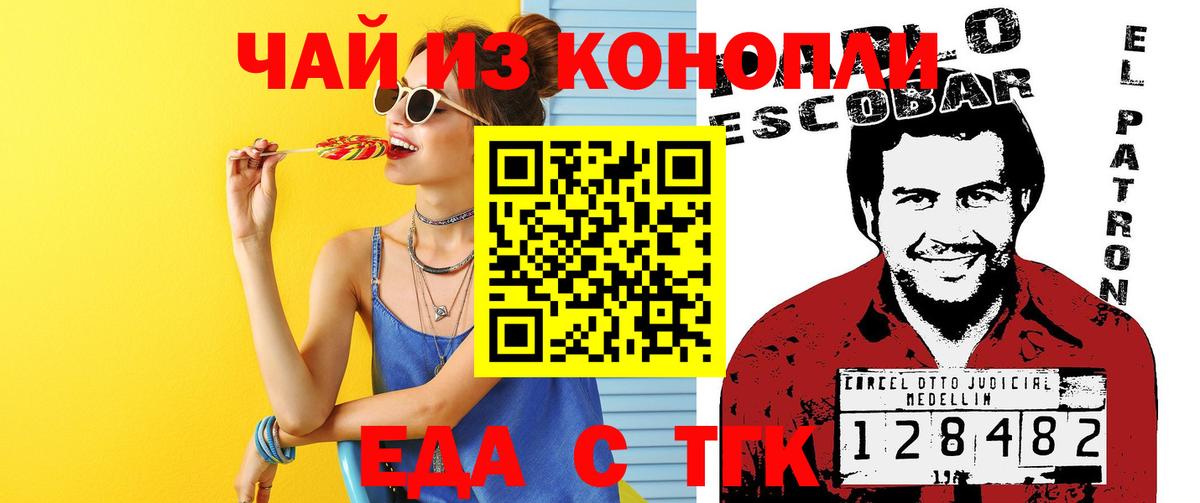 Cannafood конопля Кызыл