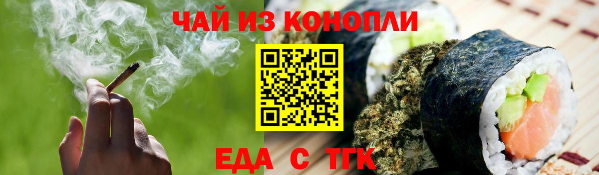 Cannafood марихуана  Вход с VPN  Кызыл 