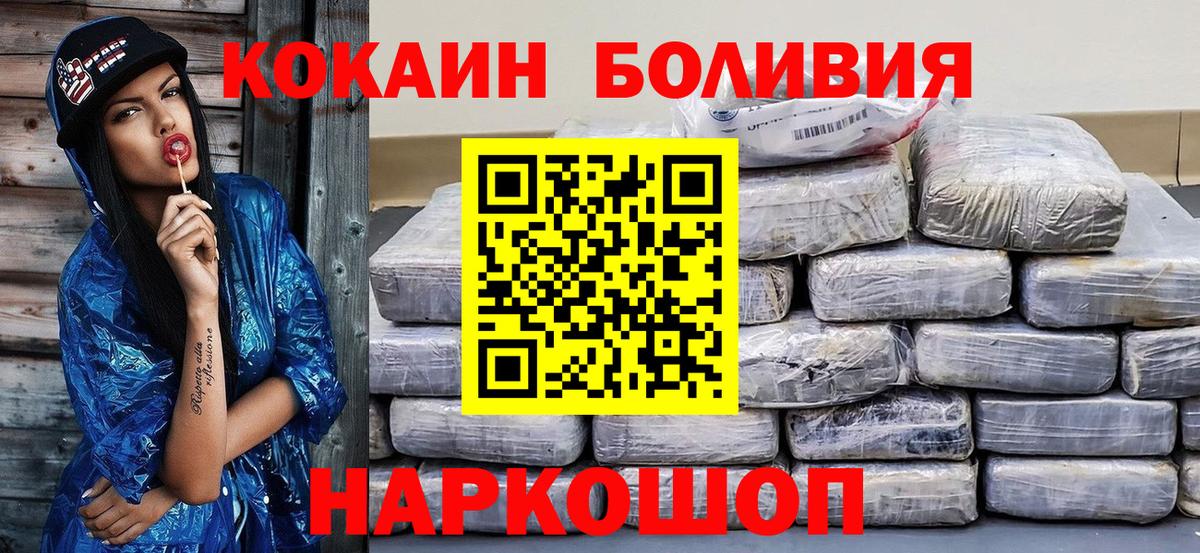 Кызыл  Cocaine FishScale  Cocaine Боливия  Вход с VPN 
