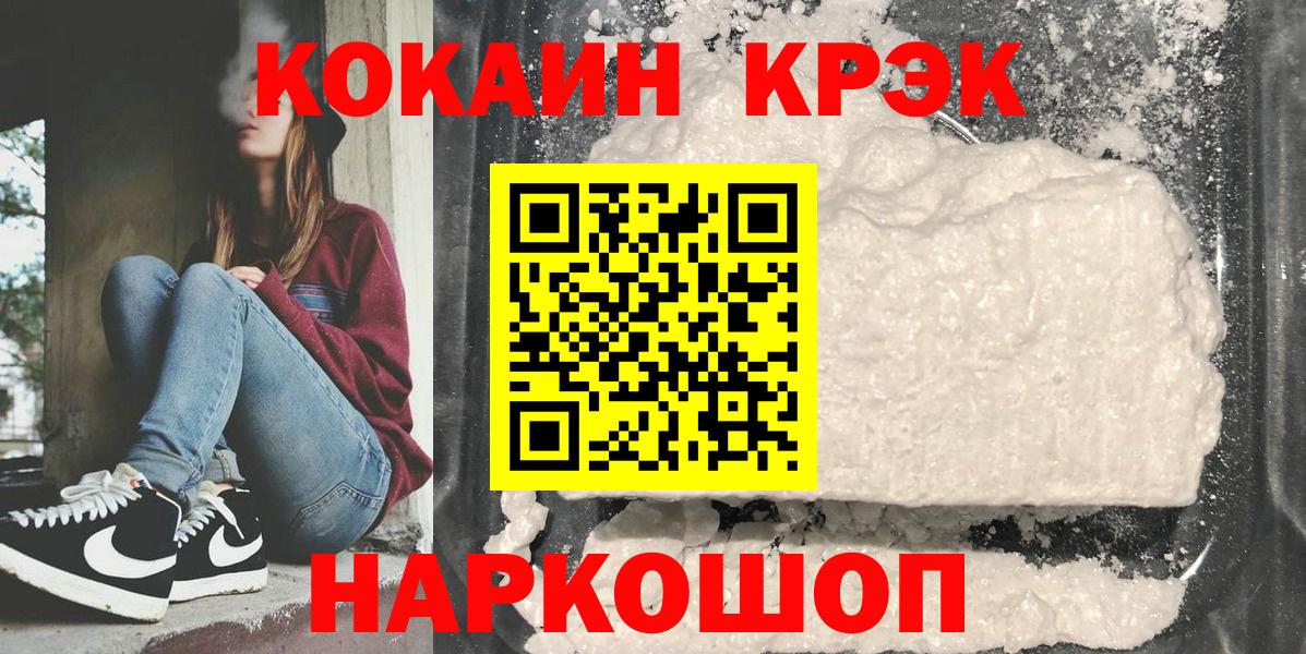Cocaine FishScale Кызыл