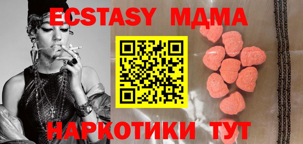 Экстази таблы Кызыл