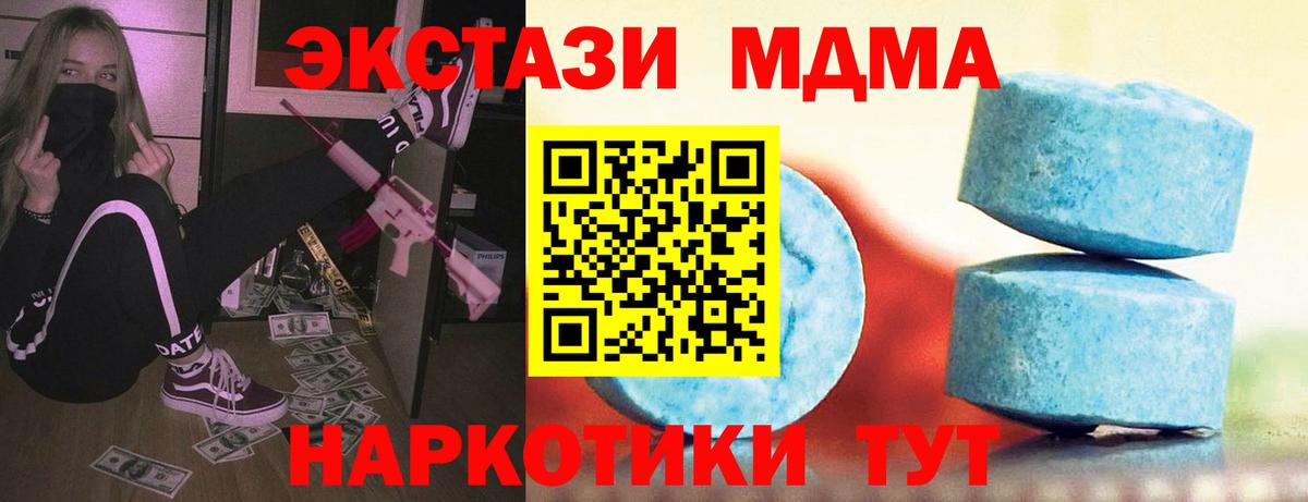 ЭКСТАЗИ XTC  Ecstasy диски  Вход с VPN  Кызыл 