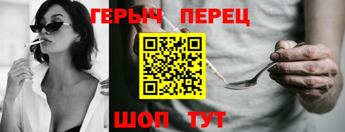 Героин гречка Кызыл