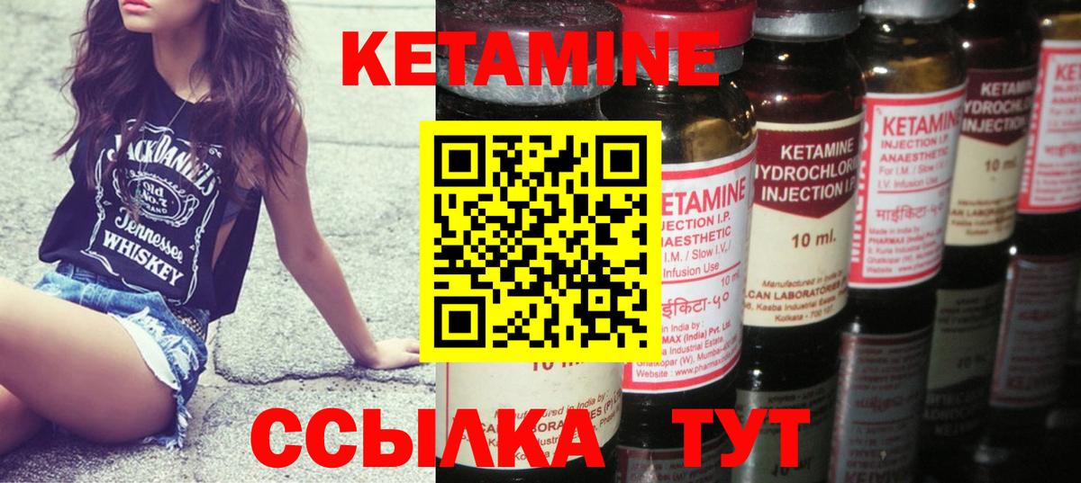маркетплейс официальный сайт  Вход с VPN  Кетамин ketamine  Кызыл  КЕТАМИН VHQ 
