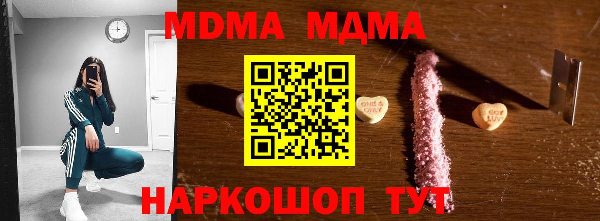 MDMA  Вход с VPN  Кызыл  MDMA crystal 