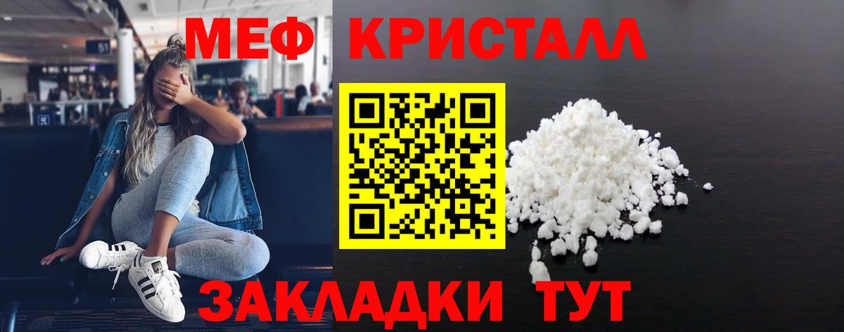Мефедрон  Кызыл