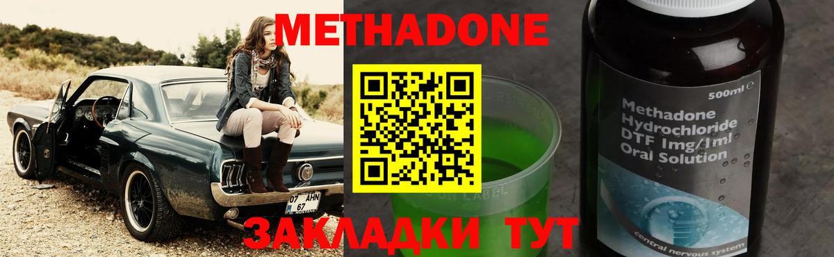 МЕТАДОН кристалл  Вход с VPN  hydra ссылка  Кызыл 