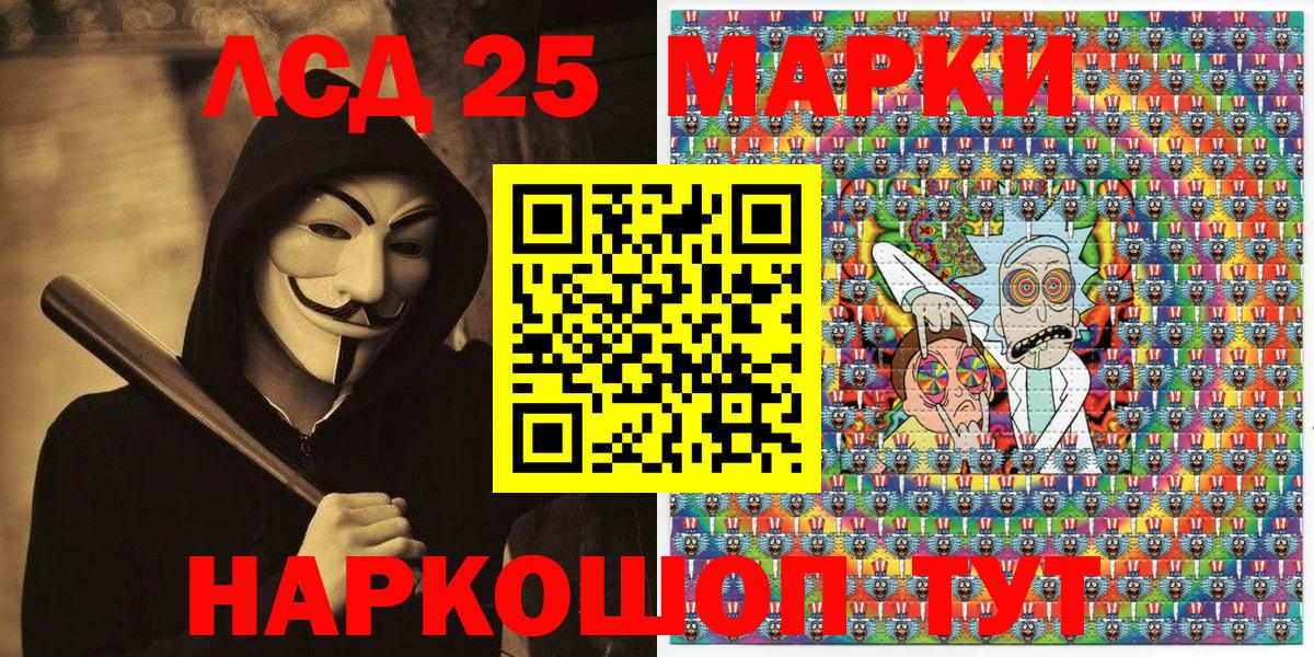 Наркотические марки 1,5мг Кызыл
