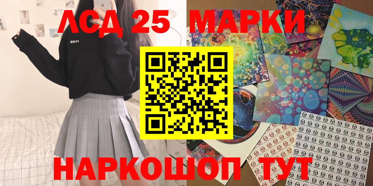 Кызыл  Марки NBOMe 1500мкг  Вход с VPN 