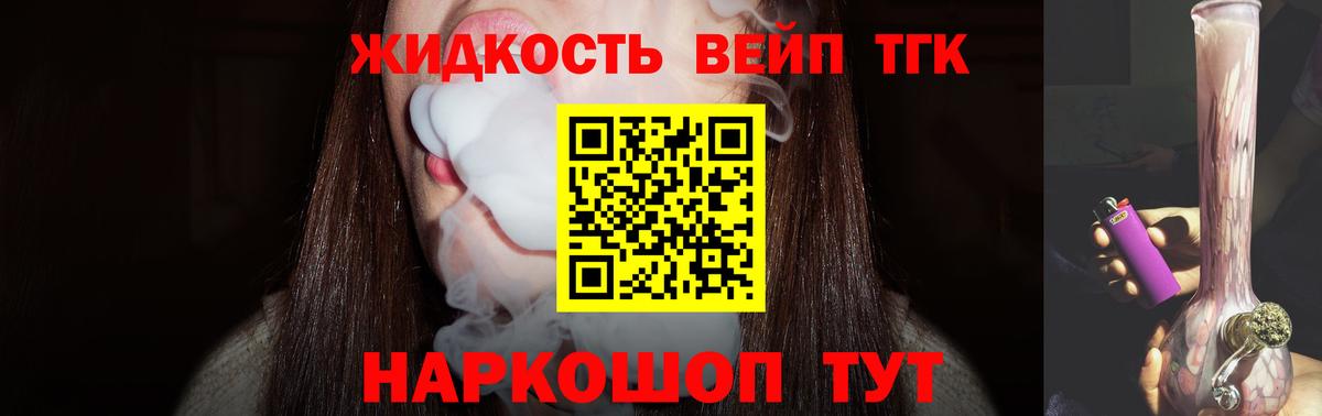 Кызыл  хочу наркоту  Вход с VPN  Дистиллят ТГК THC oil  ТГК вейп 