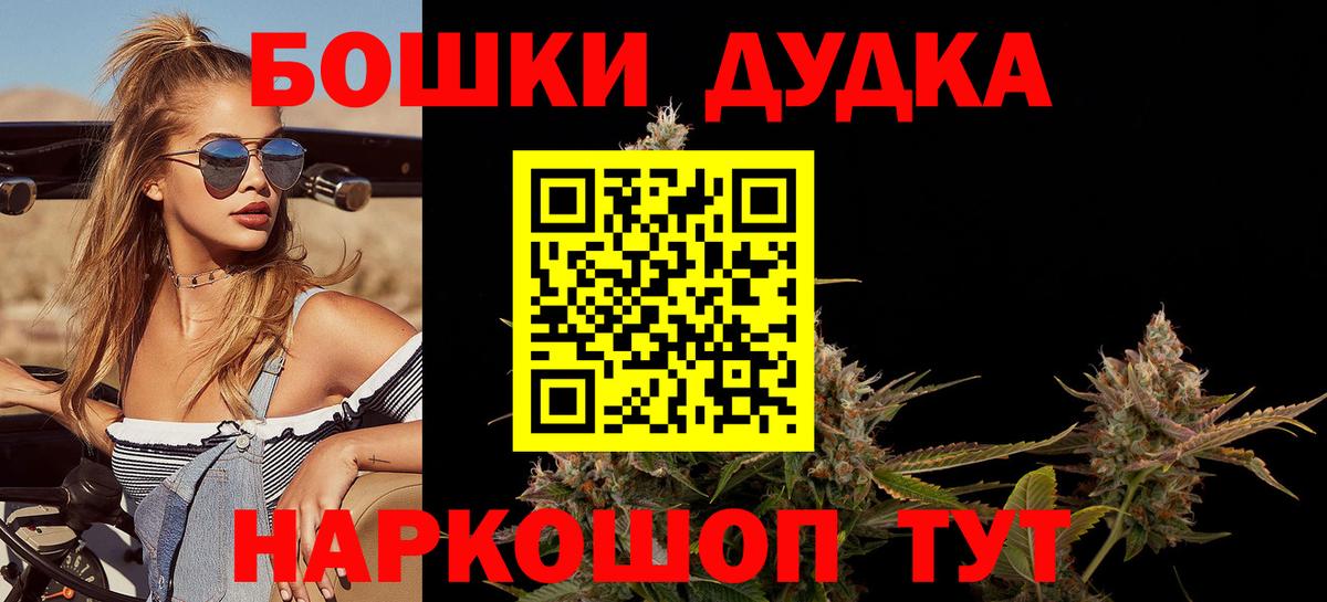 Бошки Шишки конопля  Бошки Шишки OG Kush  Шишки марихуана гибрид  Вход с VPN  Конопля AK-47  Кызыл 