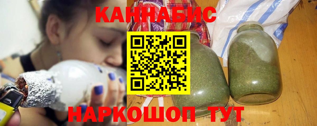 Шишки марихуана план Кызыл
